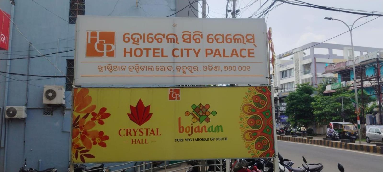 Hotel City Palace Brahmapur Kültér fotó